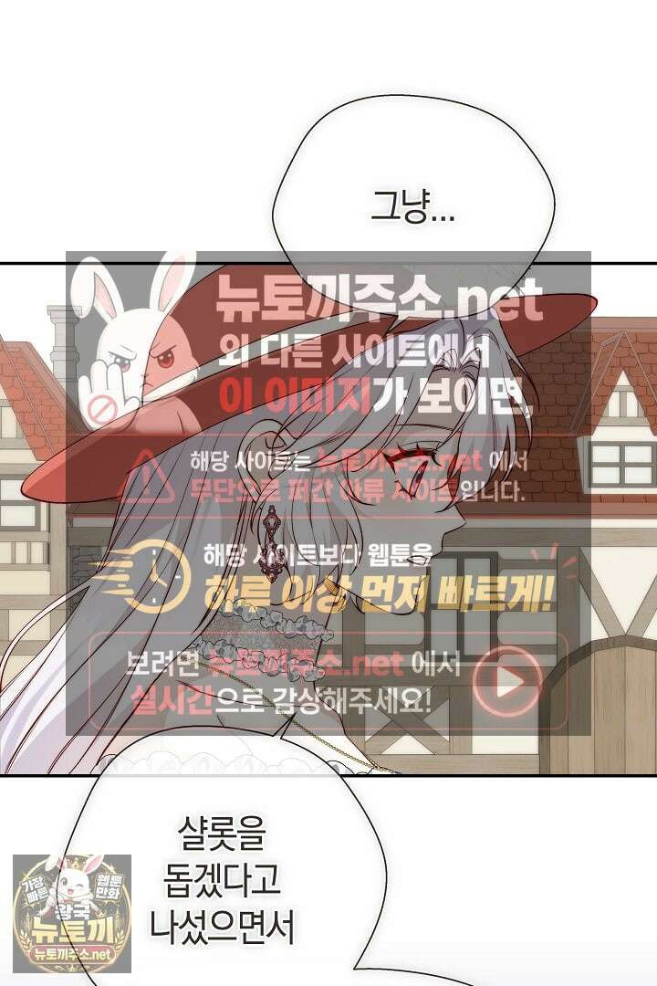 미친 짓도 삼세번 23화 12