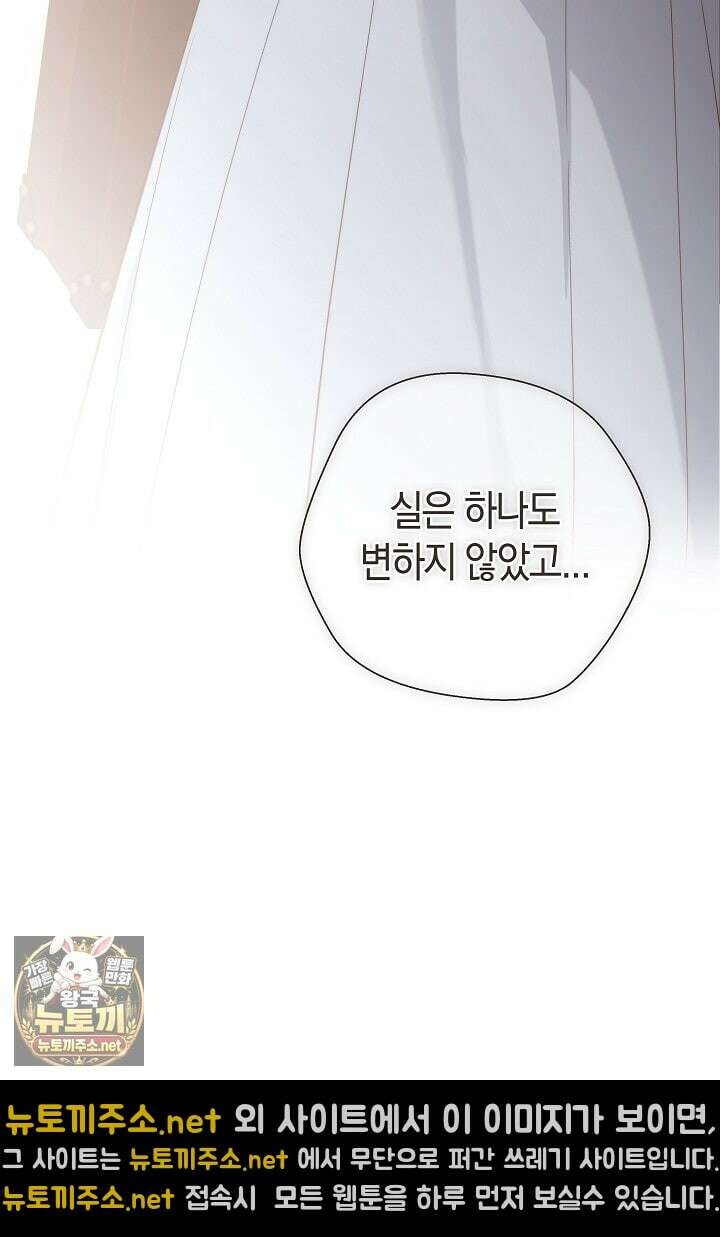 미친 짓도 삼세번 23화 15