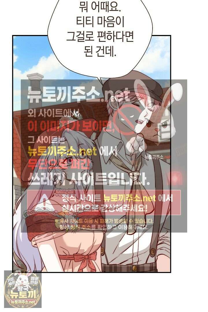 미친 짓도 삼세번 23화 18
