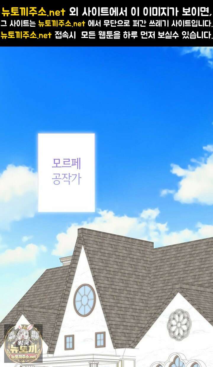미친 짓도 삼세번 26화 1
