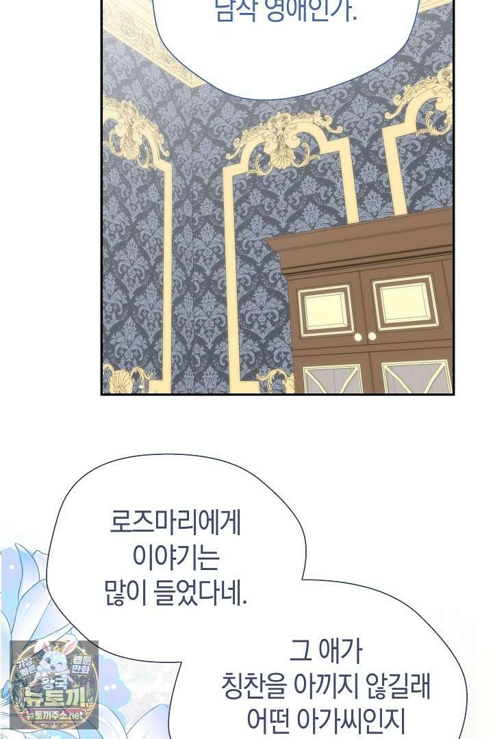 미친 짓도 삼세번 26화 3