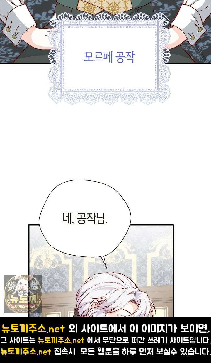 미친 짓도 삼세번 26화 8