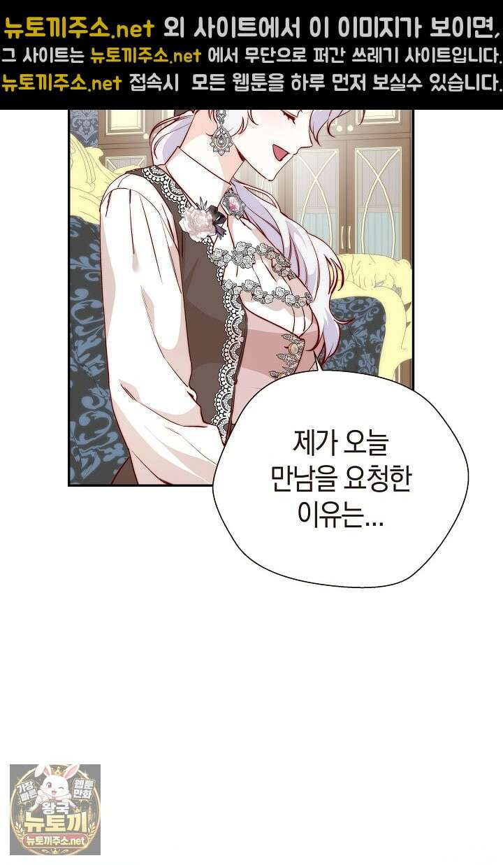 미친 짓도 삼세번 26화 9