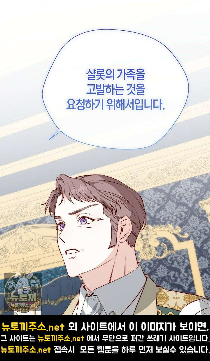 미친 짓도 삼세번 26화 10