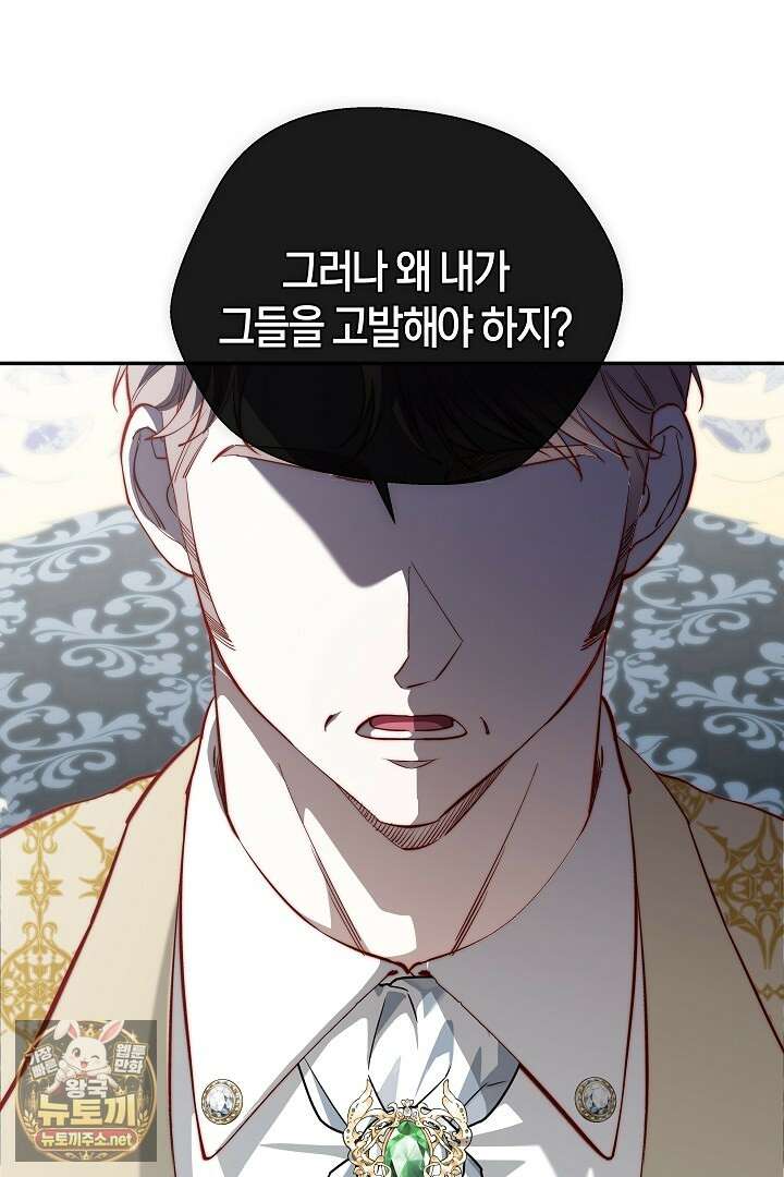 미친 짓도 삼세번 26화 14