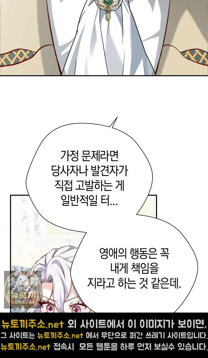 미친 짓도 삼세번 26화 15
