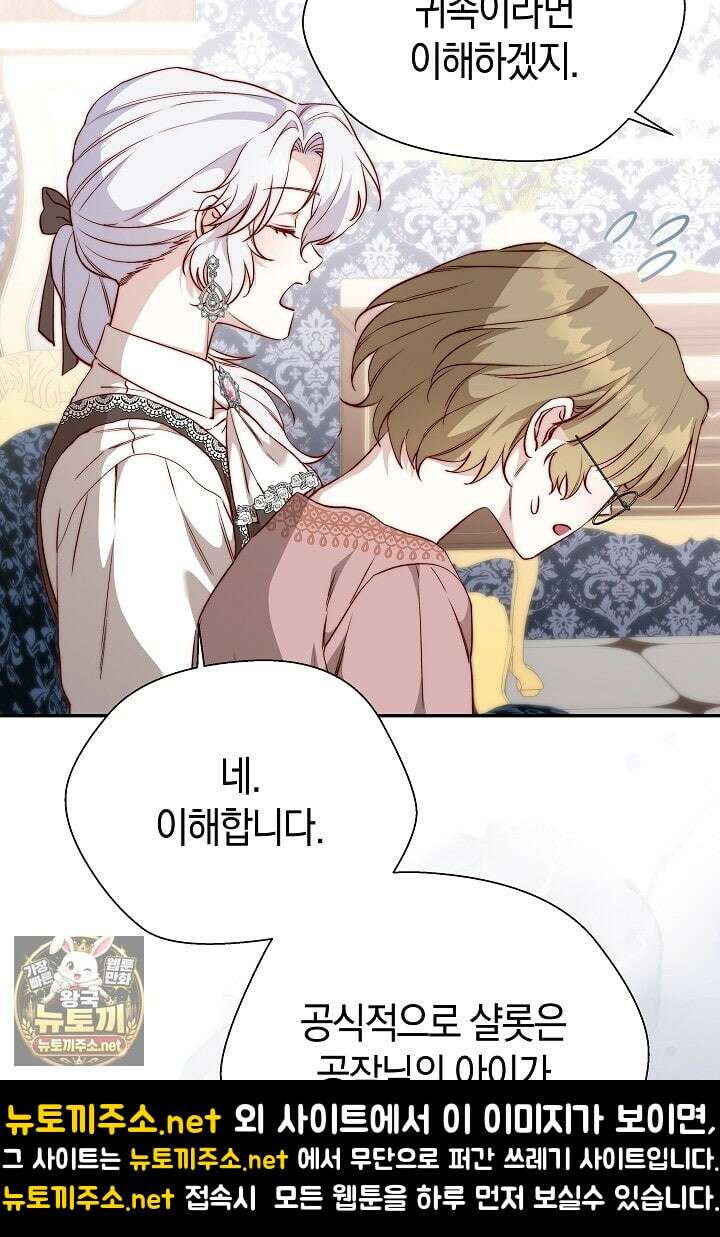 미친 짓도 삼세번 26화 19