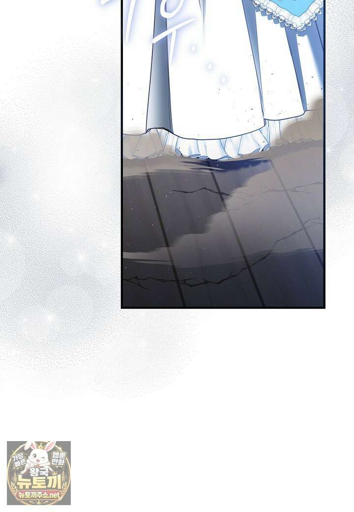 남주의 아빠가 너무 예뻐서 큰일이다 76화 2