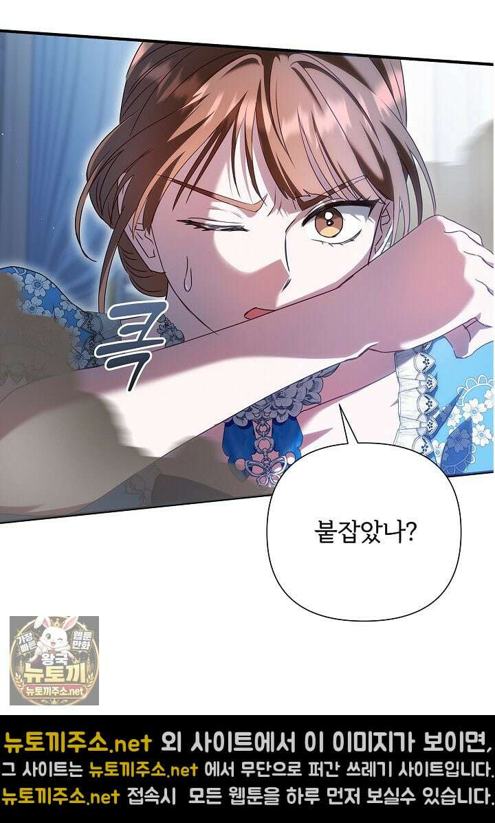남주의 아빠가 너무 예뻐서 큰일이다 76화 3