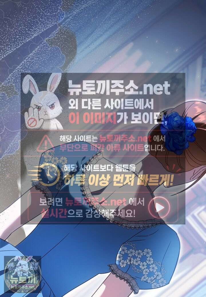 남주의 아빠가 너무 예뻐서 큰일이다 76화 5
