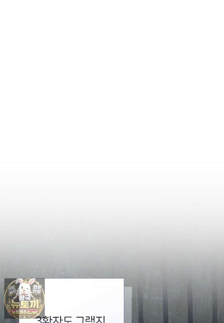 남주의 아빠가 너무 예뻐서 큰일이다 76화 10