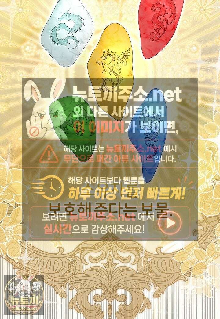 남주의 아빠가 너무 예뻐서 큰일이다 76화 15