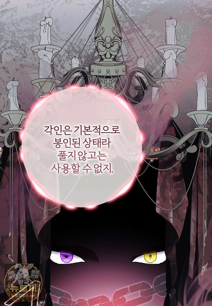 남주의 아빠가 너무 예뻐서 큰일이다 76화 22
