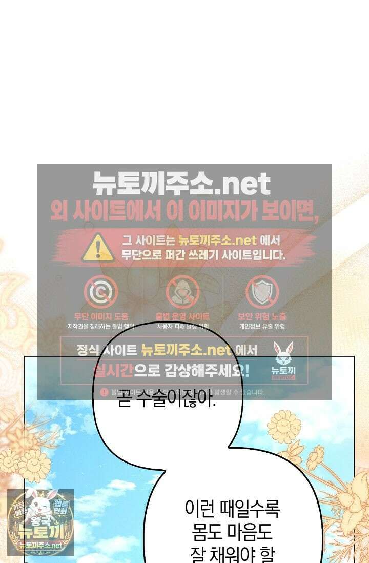 당신과 나의 답장 사이 32화 2