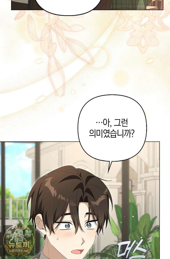 당신과 나의 답장 사이 32화 4