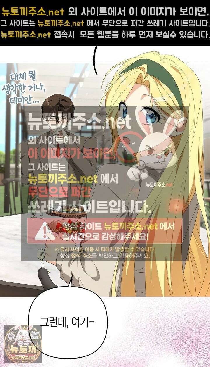 당신과 나의 답장 사이 32화 6