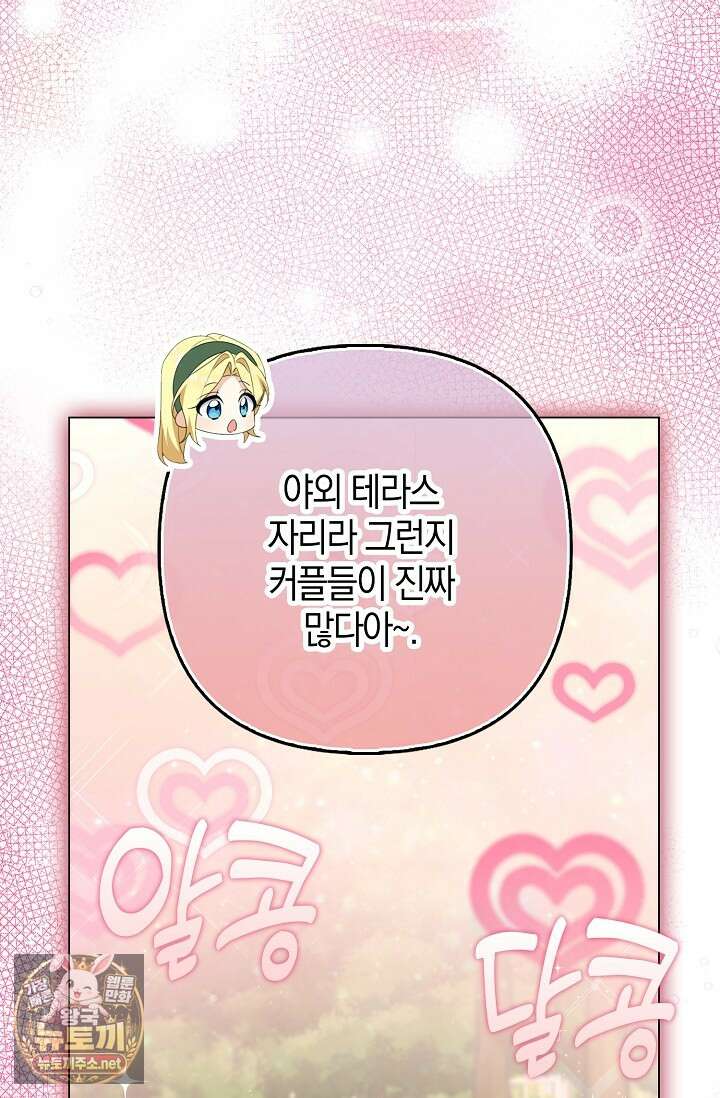 당신과 나의 답장 사이 32화 7