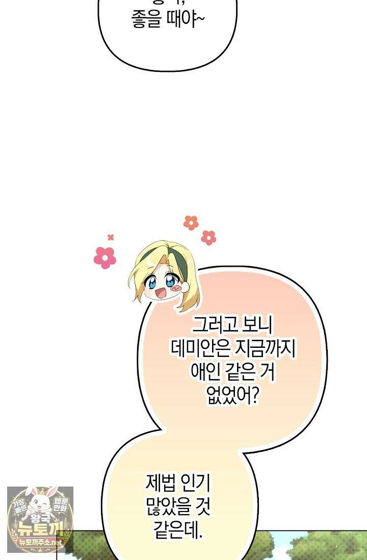 당신과 나의 답장 사이 32화 10