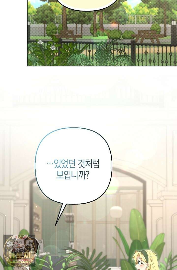 당신과 나의 답장 사이 32화 11
