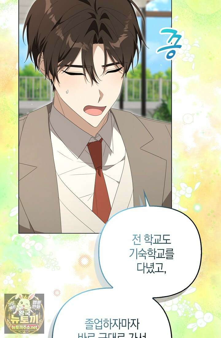 당신과 나의 답장 사이 32화 13