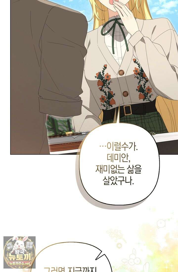 당신과 나의 답장 사이 32화 15