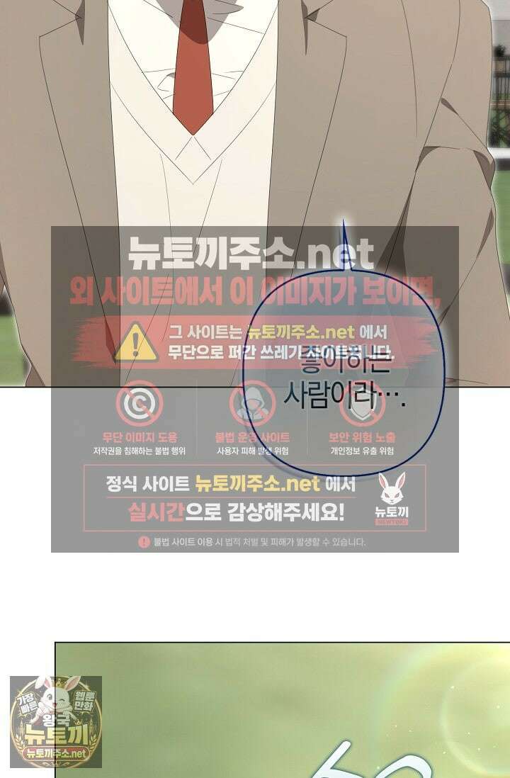 당신과 나의 답장 사이 32화 17
