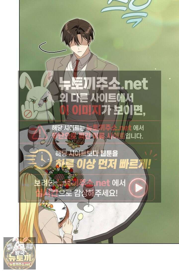 당신과 나의 답장 사이 32화 18