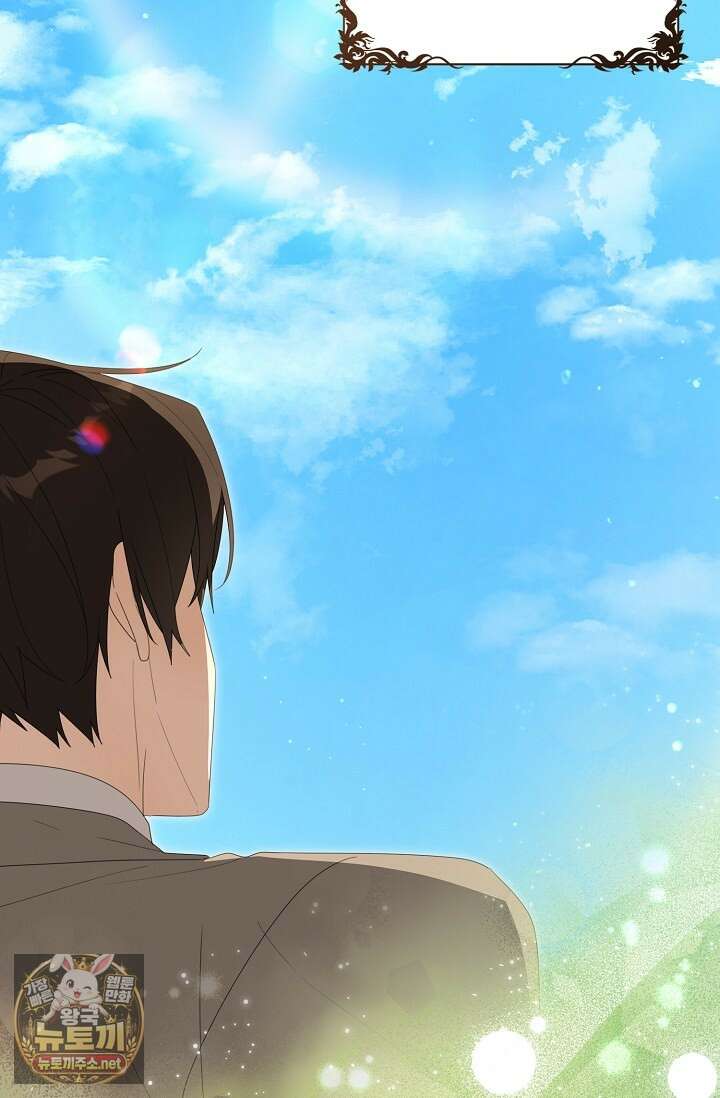 당신과 나의 답장 사이 32화 20