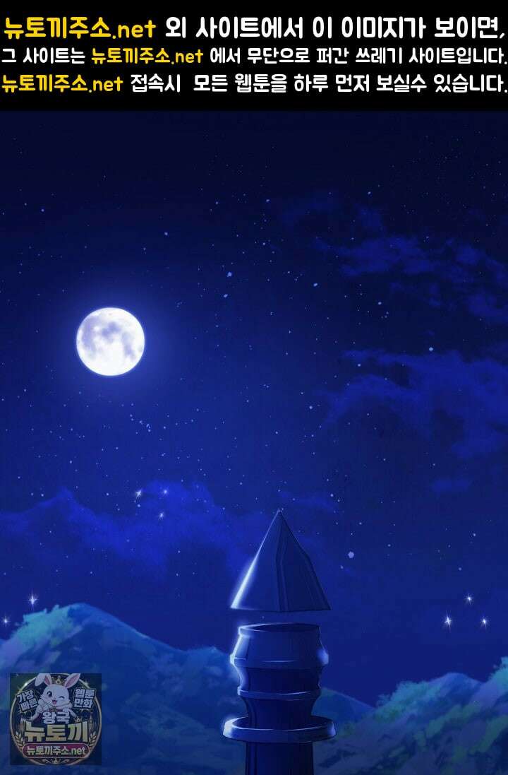대공비가 된 마탑주 51화 1
