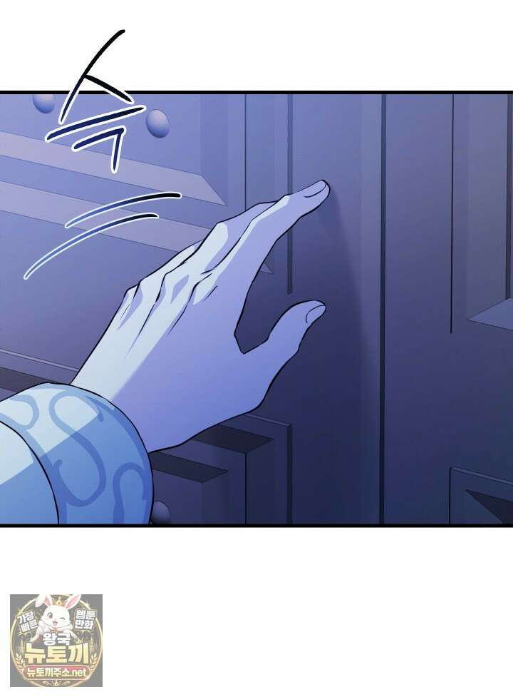 대공비가 된 마탑주 51화 3