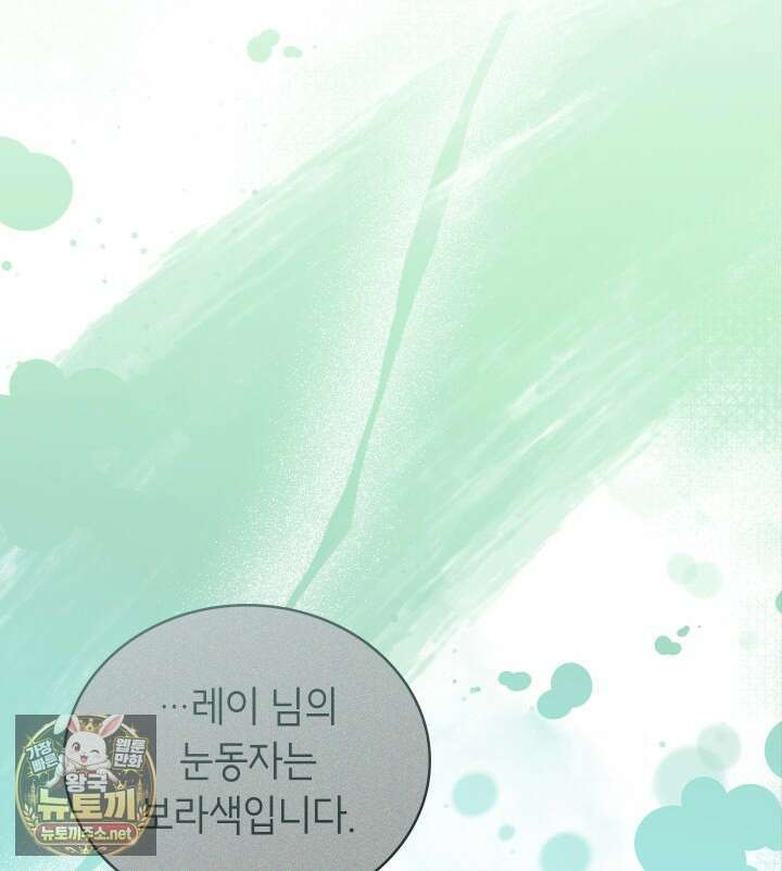 대공비가 된 마탑주 51화 17