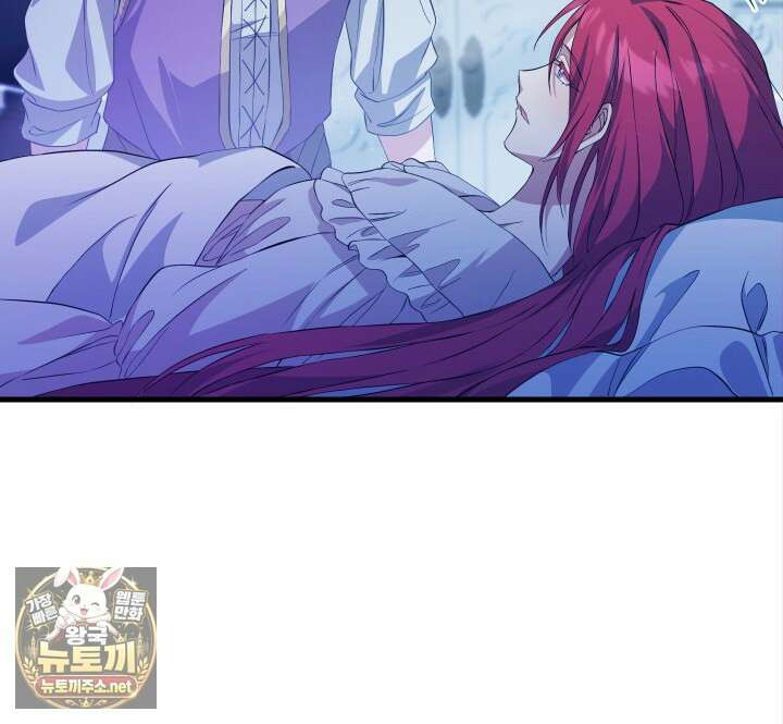 대공비가 된 마탑주 51화 22