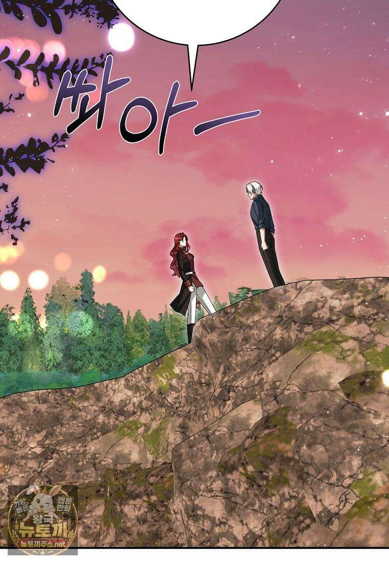 빙의한 악녀가 깽판 침 49화 2