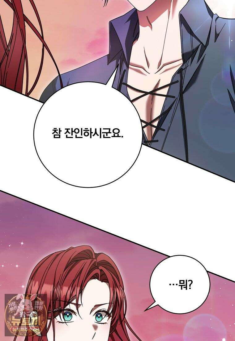 빙의한 악녀가 깽판 침 49화 22