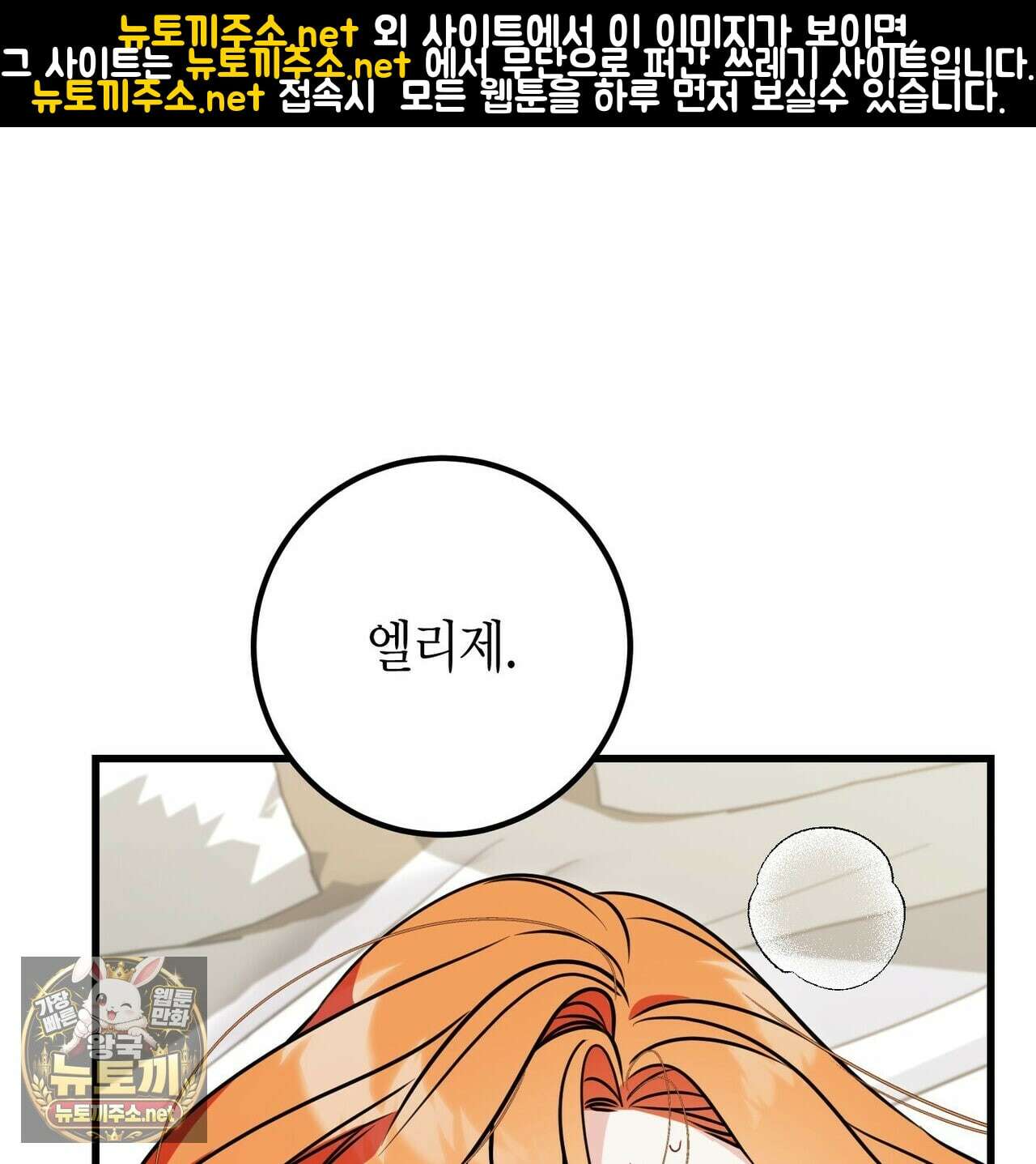 결혼 말고, 파산하고 싶습니다 62화 1