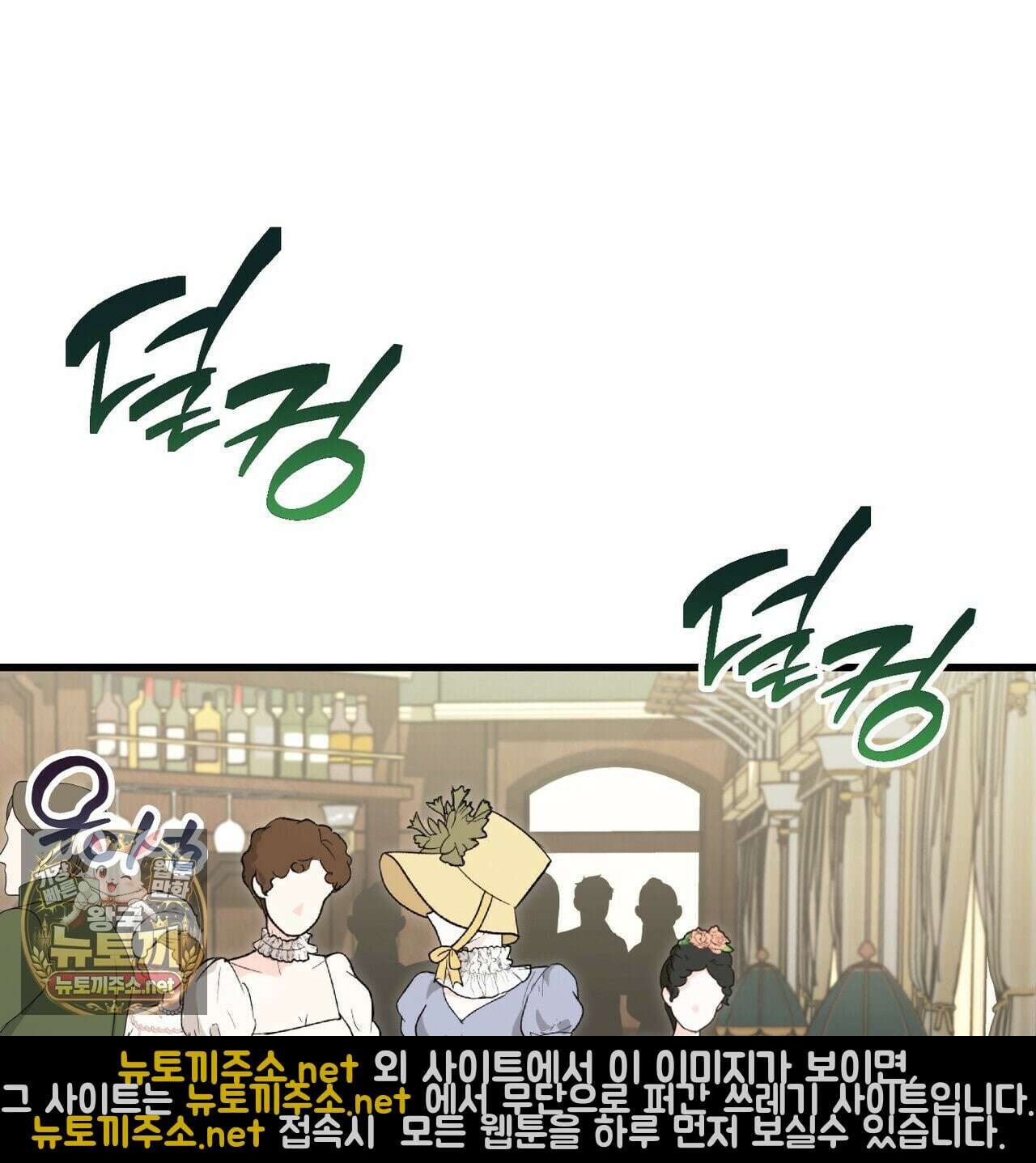 결혼 말고, 파산하고 싶습니다 62화 15