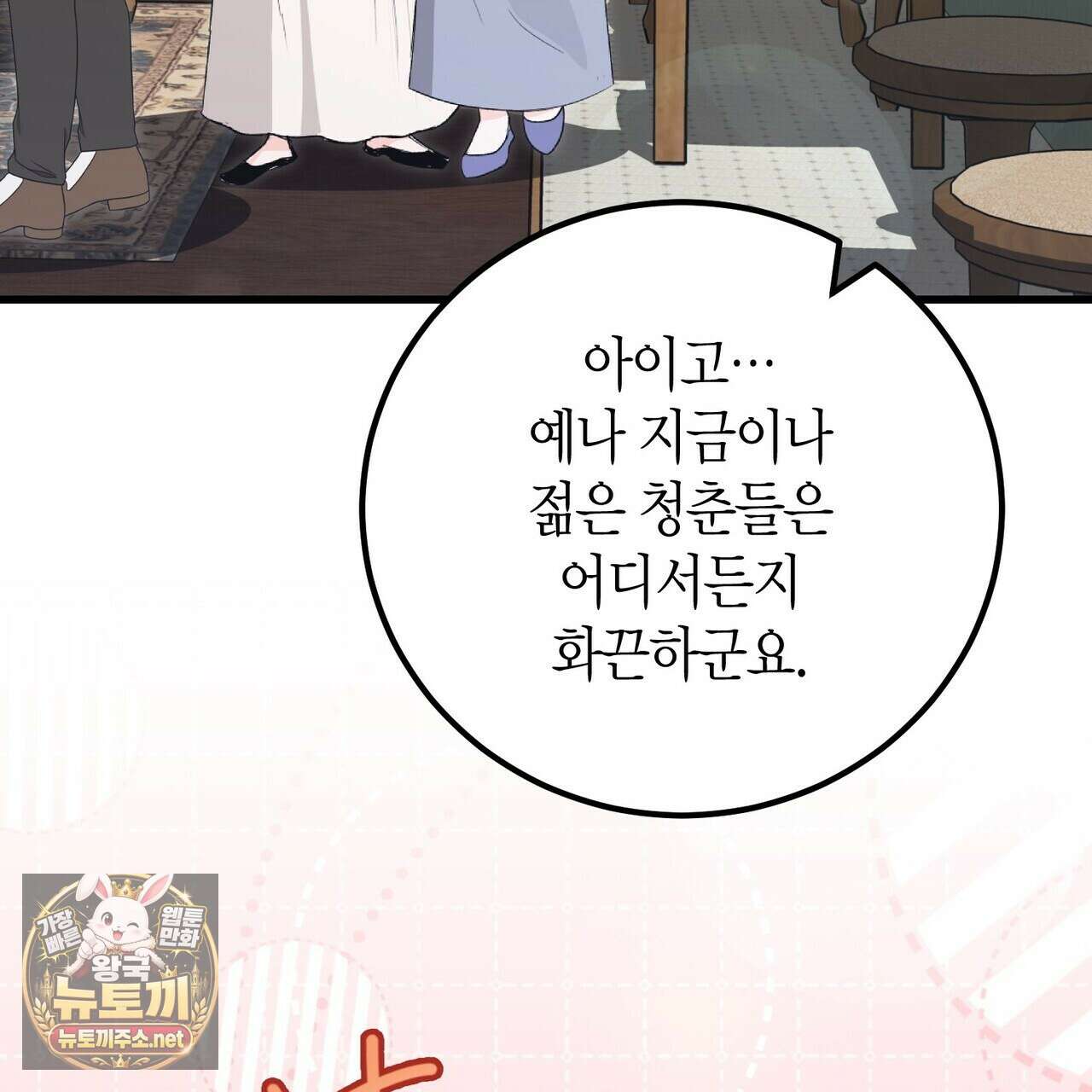 결혼 말고, 파산하고 싶습니다 62화 17