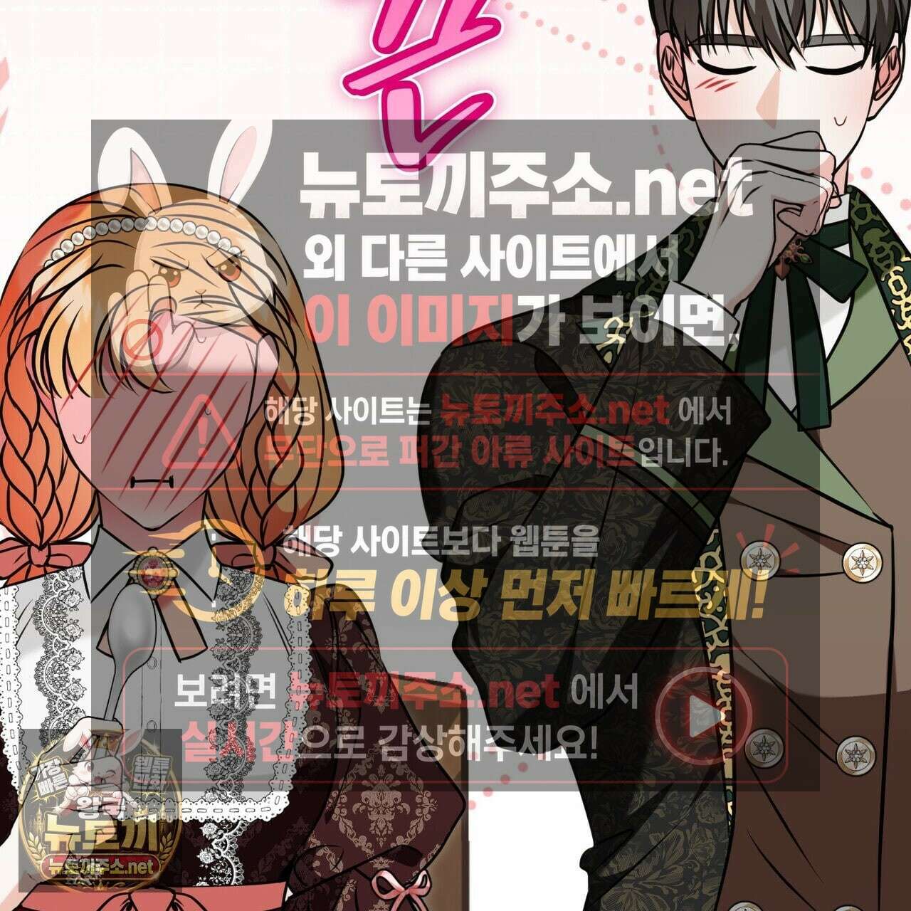 결혼 말고, 파산하고 싶습니다 62화 19