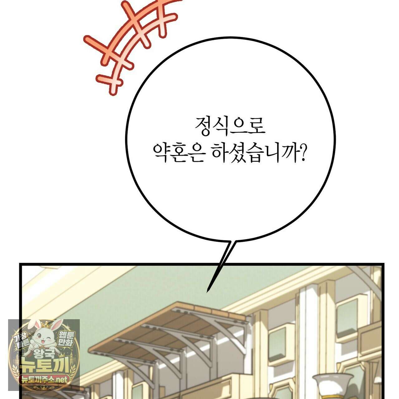 결혼 말고, 파산하고 싶습니다 62화 22