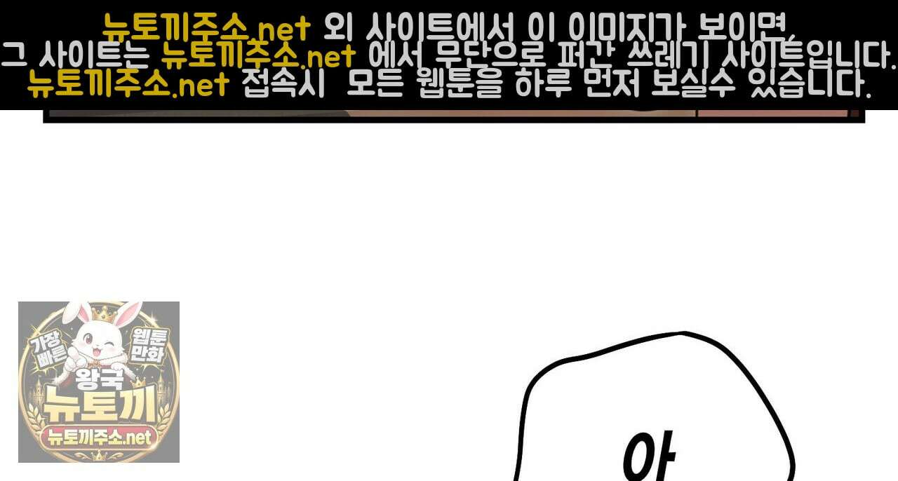 결혼 말고, 파산하고 싶습니다 62화 24