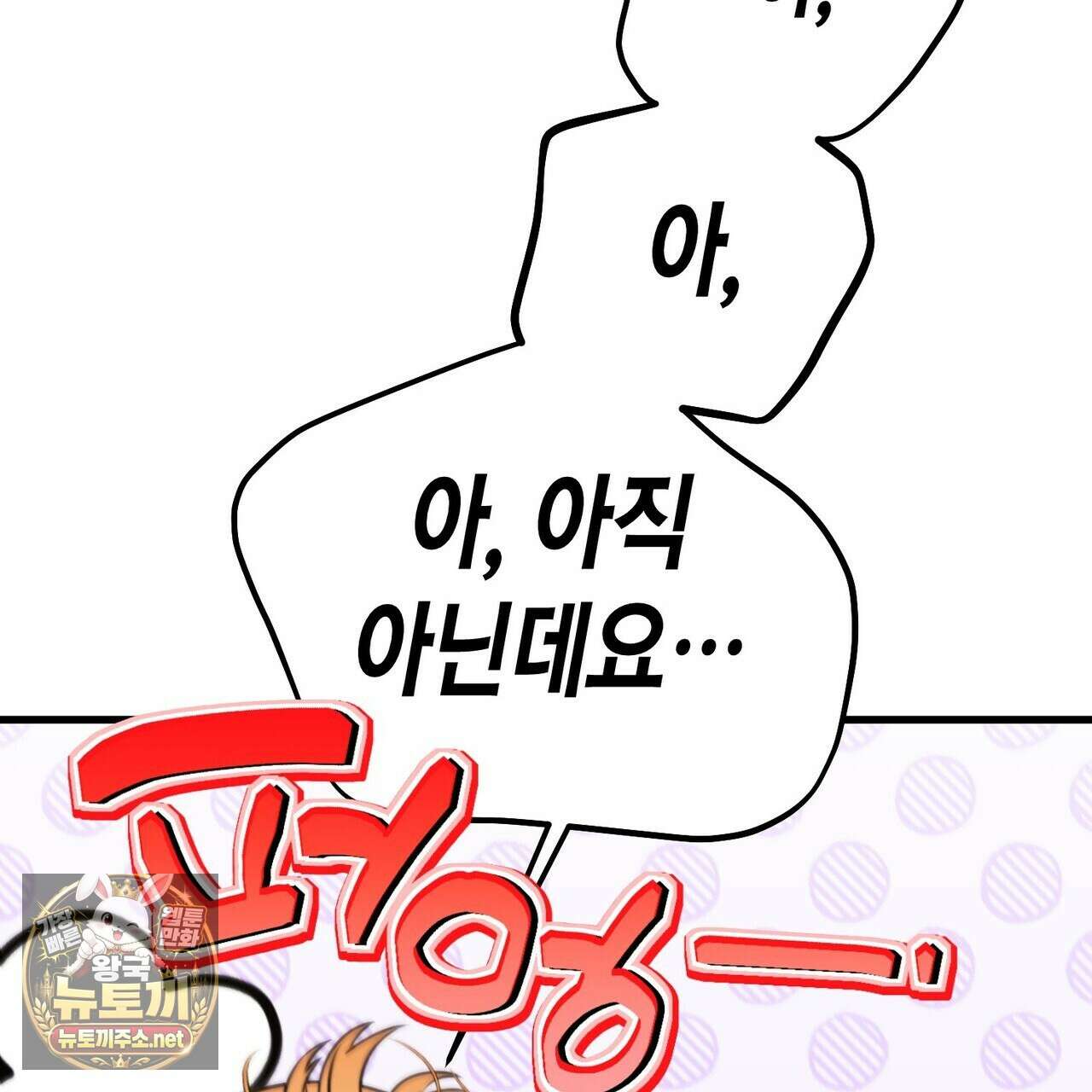 결혼 말고, 파산하고 싶습니다 62화 25