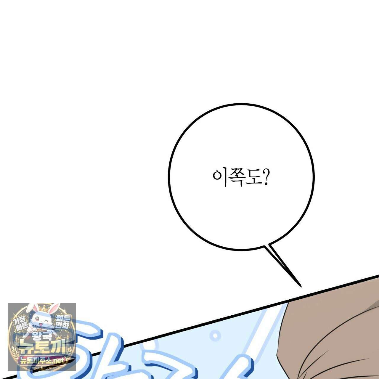 결혼 말고, 파산하고 싶습니다 62화 27