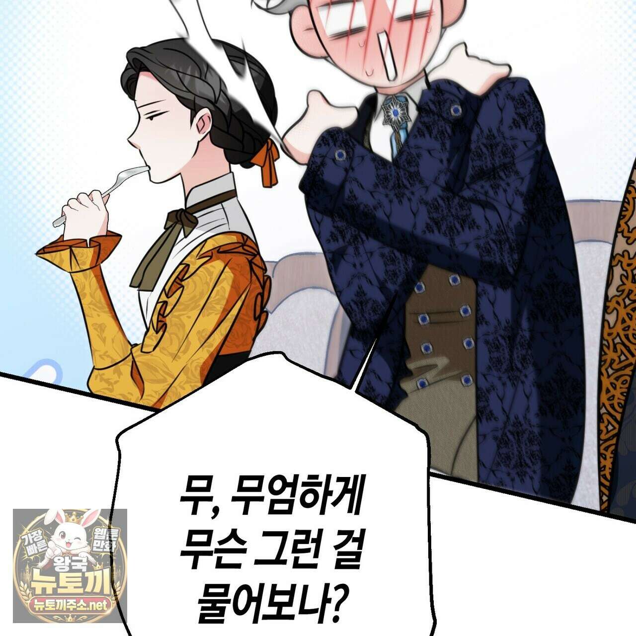 결혼 말고, 파산하고 싶습니다 62화 29