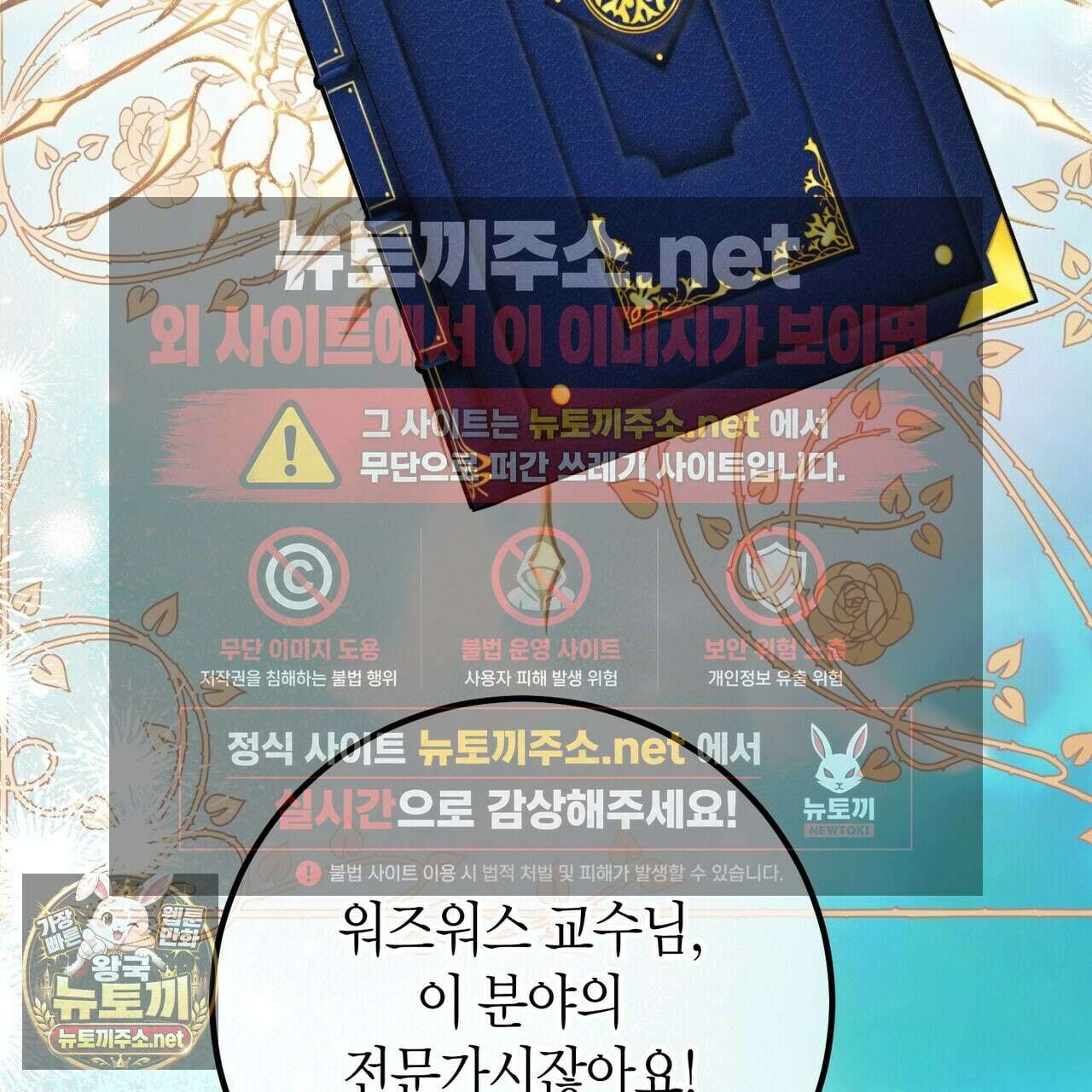 결혼 말고, 파산하고 싶습니다 62화 41