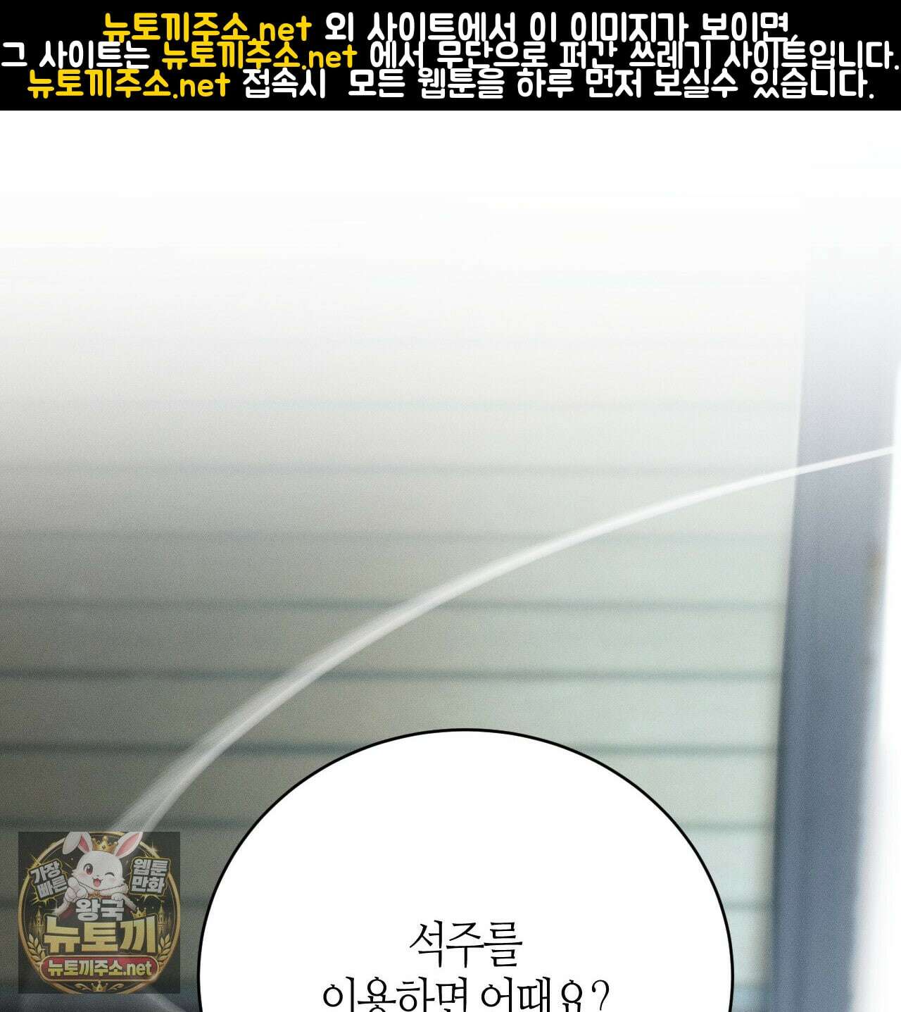 죽어 마땅한 것들 25화 1