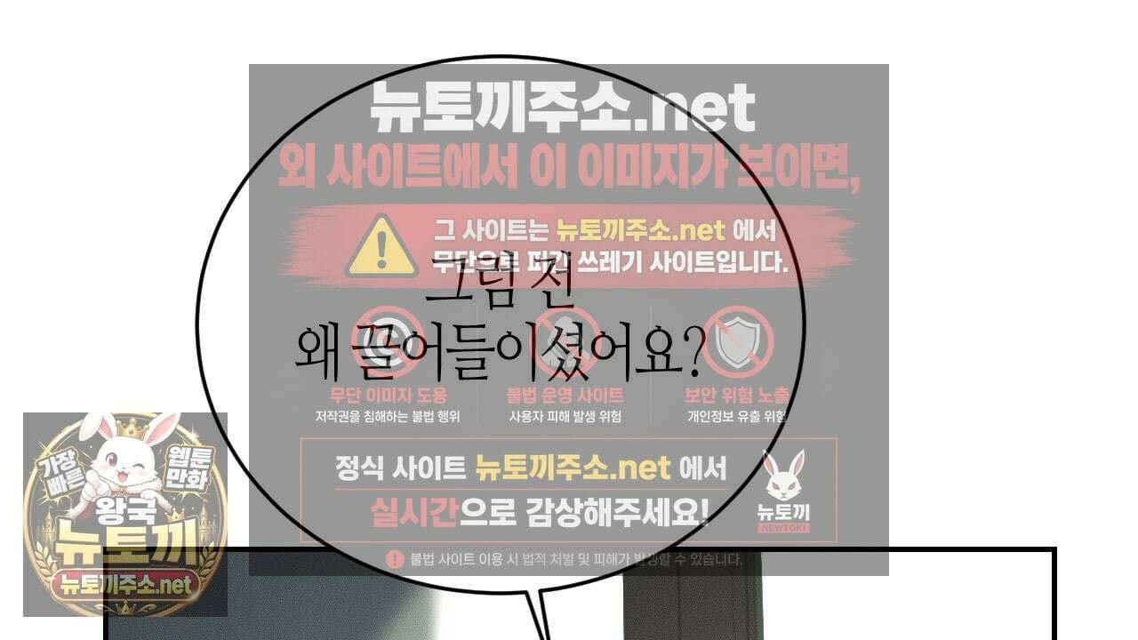 죽어 마땅한 것들 25화 10