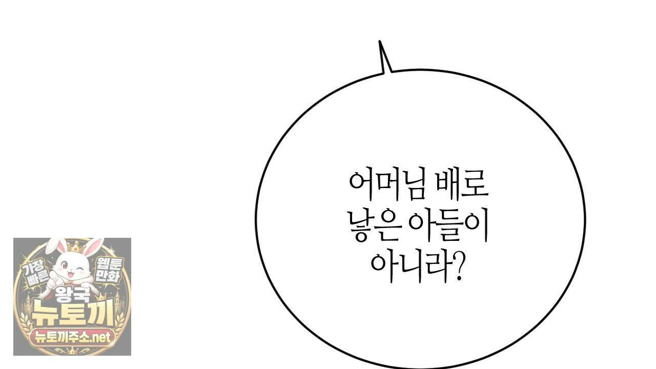 죽어 마땅한 것들 25화 12