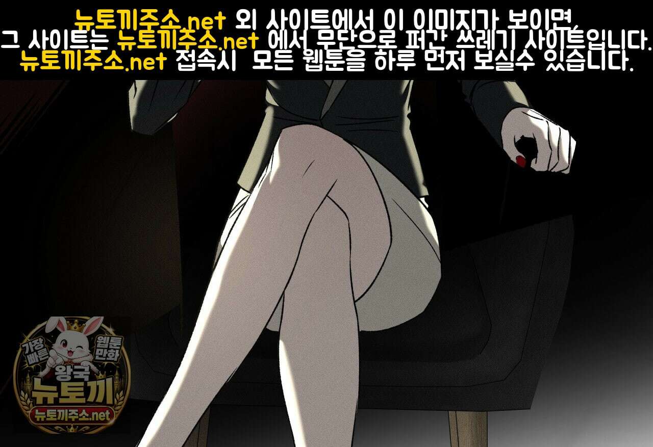 죽어 마땅한 것들 25화 22