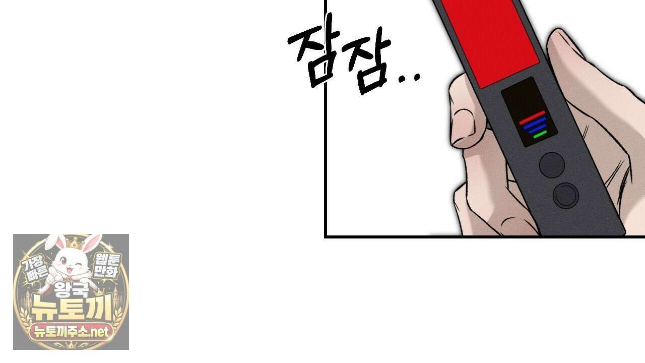 죽어 마땅한 것들 25화 34