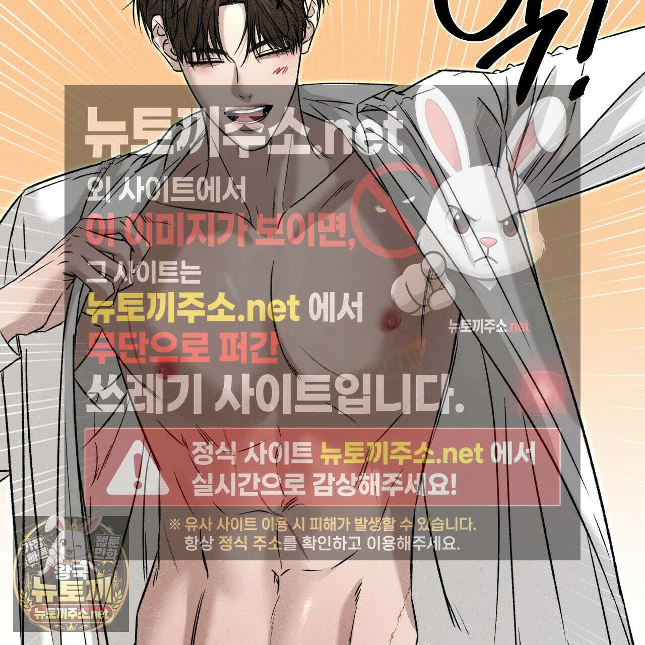 죽어 마땅한 것들 25화 37